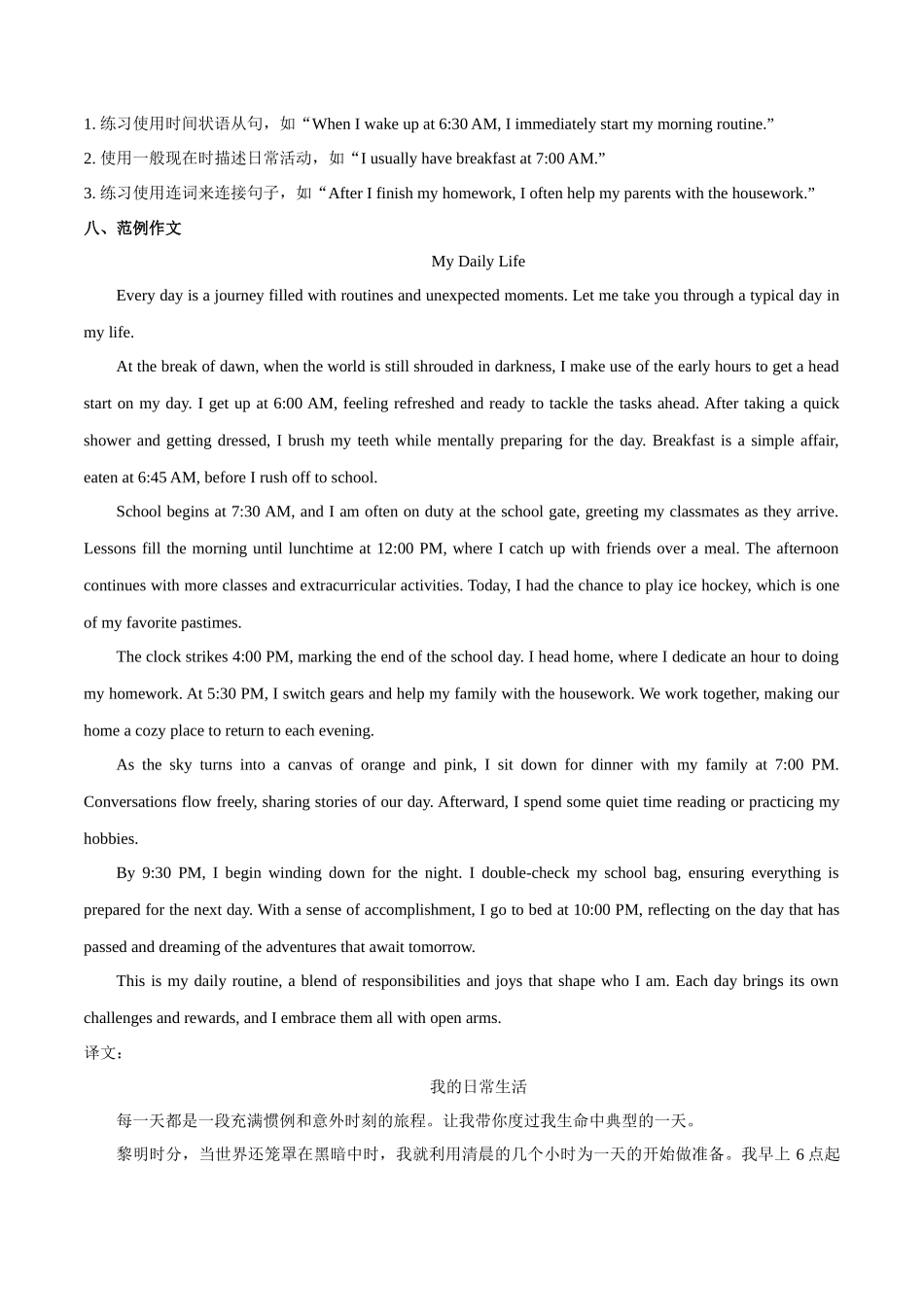 25秋新人教版七年级英语上册-Unit6课时5SectionB（2a-2b）分层作业（附答案）_第2页