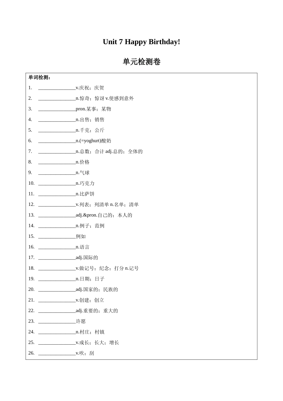 25秋新人教版七年级英语上册-Unit7单元检测（学生版+教师版）_第1页