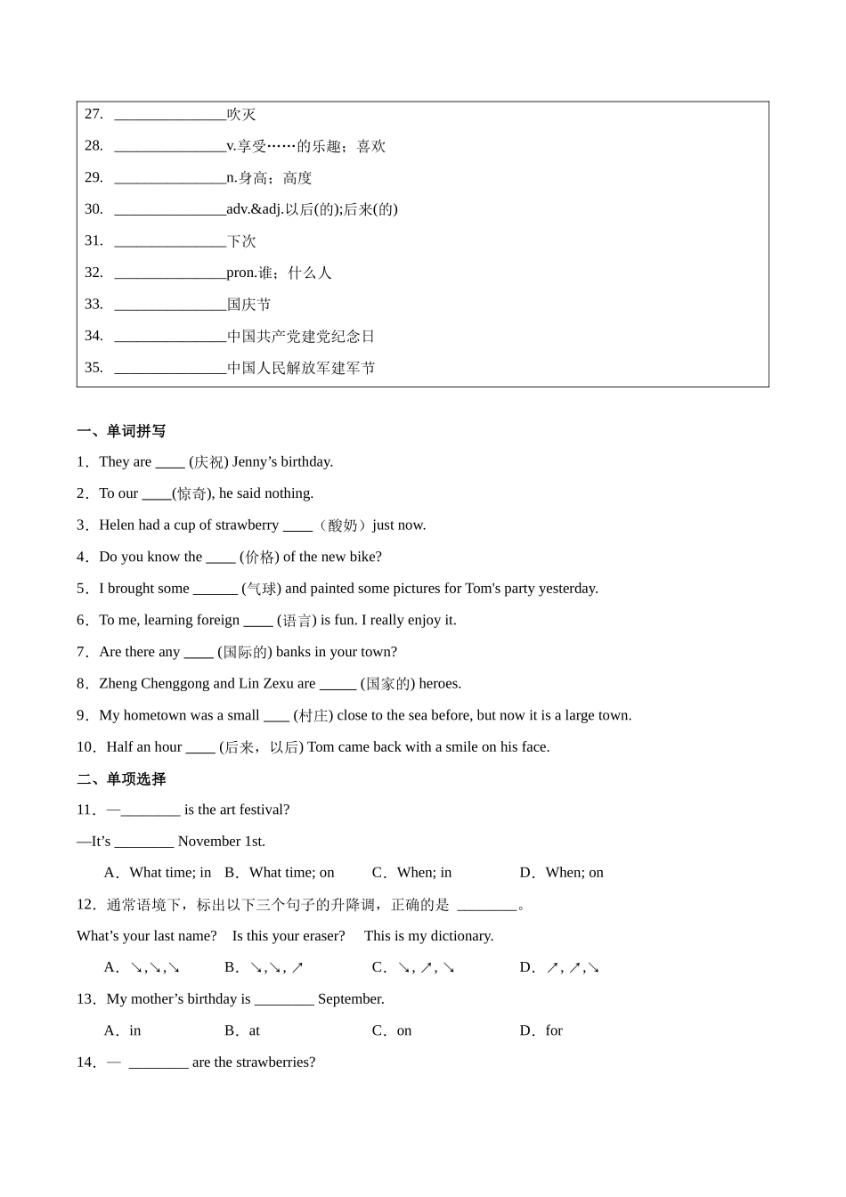 25秋新人教版七年级英语上册-Unit7单元检测（学生版+教师版）_第2页