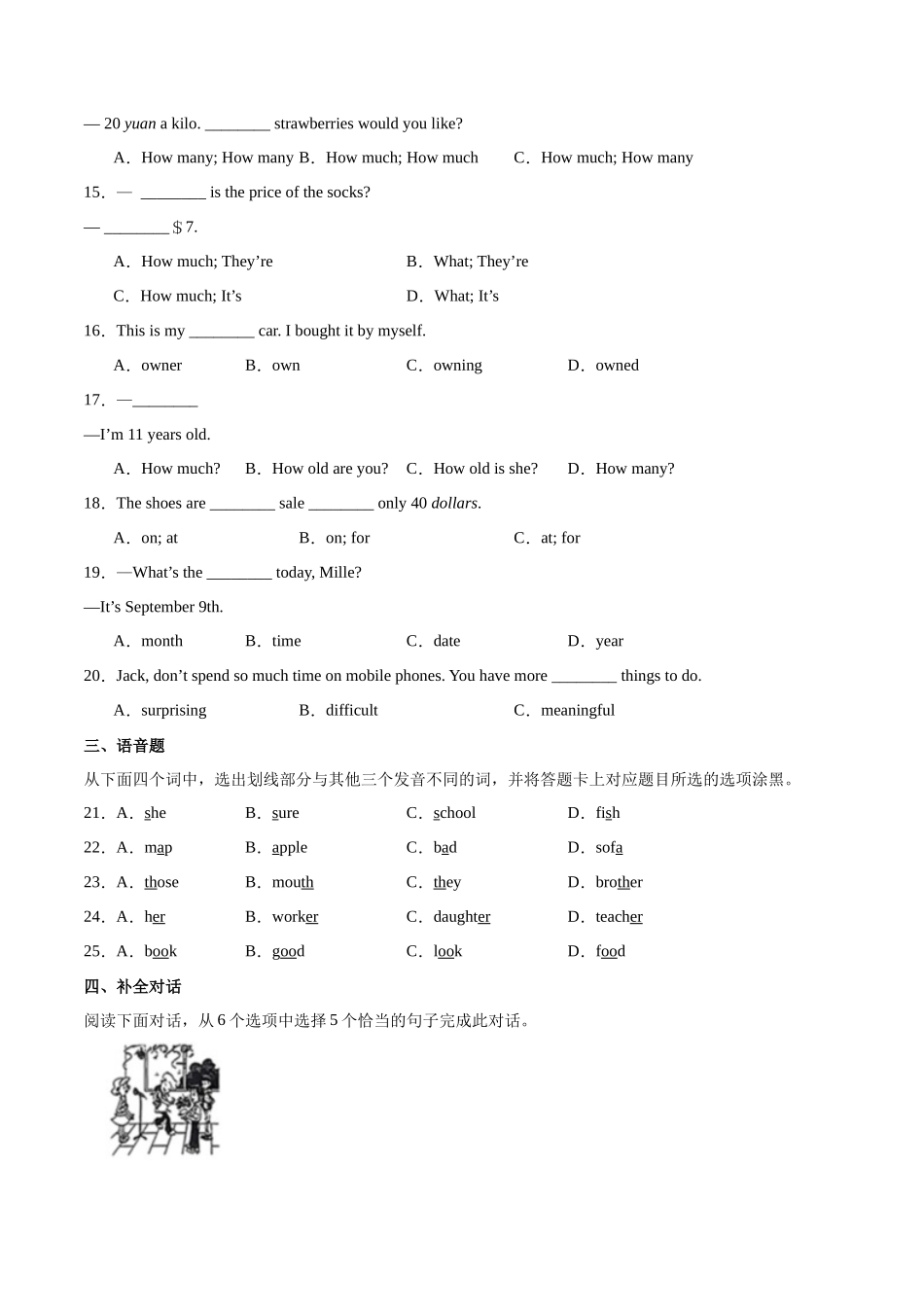 25秋新人教版七年级英语上册-Unit7单元检测（学生版+教师版）_第3页