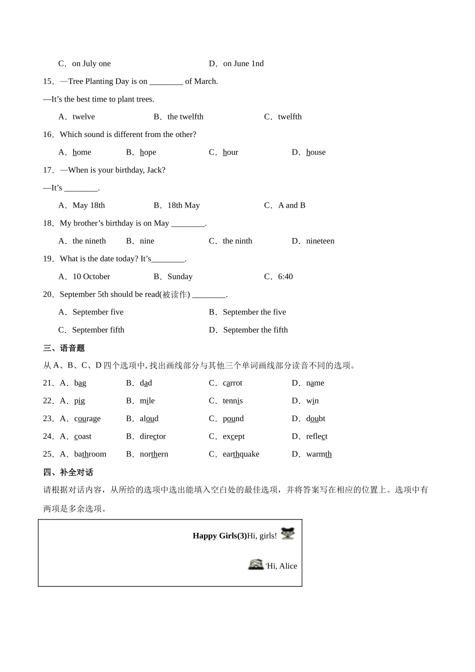 25秋新人教版七年级英语上册-Unit7课时1SectionA（1a-pronunciation）分层作业（学生版+教师版）_第2页