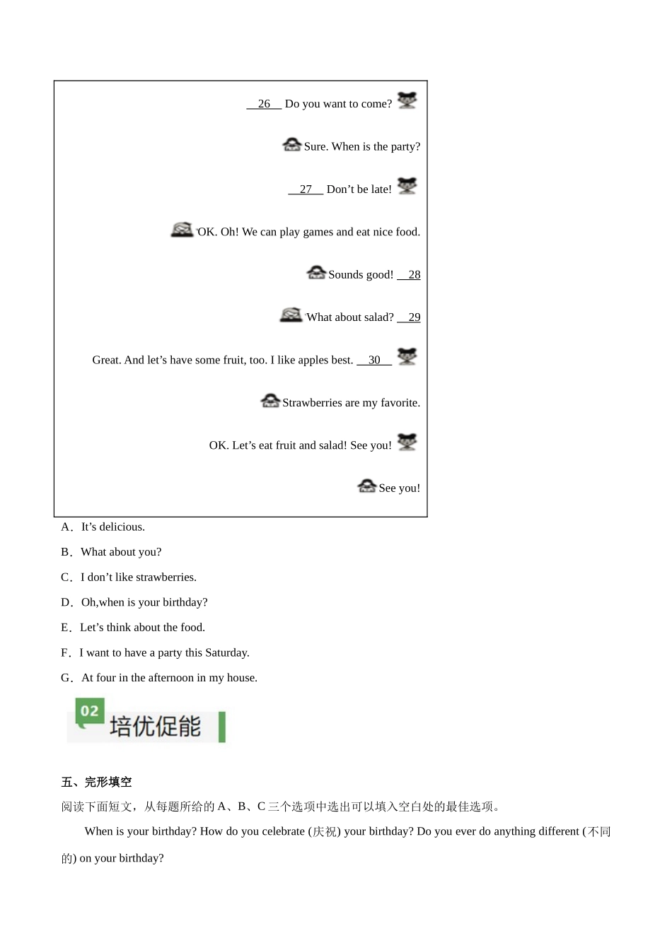 25秋新人教版七年级英语上册-Unit7课时1SectionA（1a-pronunciation）分层作业（学生版+教师版）_第3页