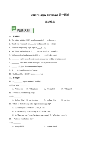 25秋新人教版七年级英语上册-Unit7课时1SectionA（1a-pronunciation）分层作业（学生版+教师版）
