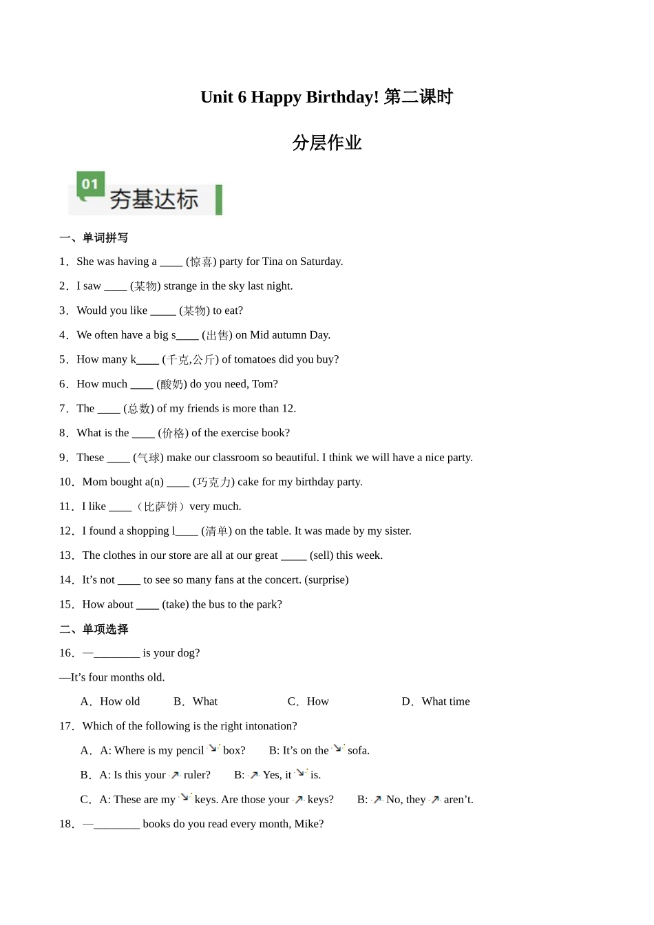 25秋新人教版七年级英语上册-Unit7课时2SectionA（2a-2e）分层作业（（学生版+教师版）_第1页