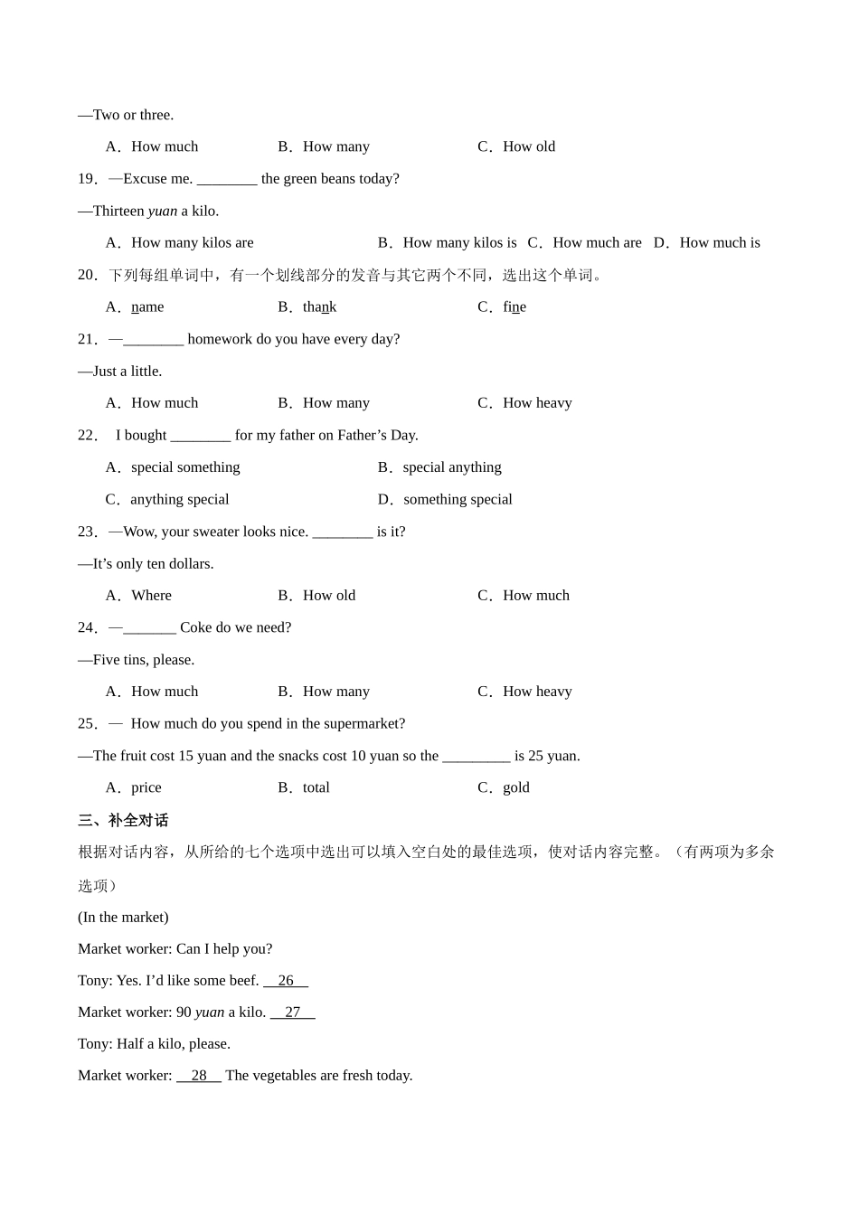25秋新人教版七年级英语上册-Unit7课时2SectionA（2a-2e）分层作业（（学生版+教师版）_第2页