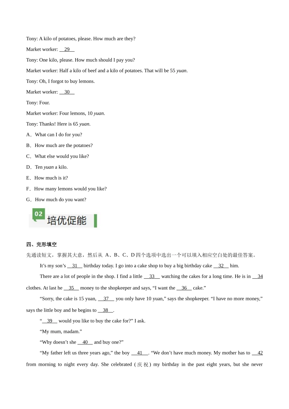 25秋新人教版七年级英语上册-Unit7课时2SectionA（2a-2e）分层作业（（学生版+教师版）_第3页