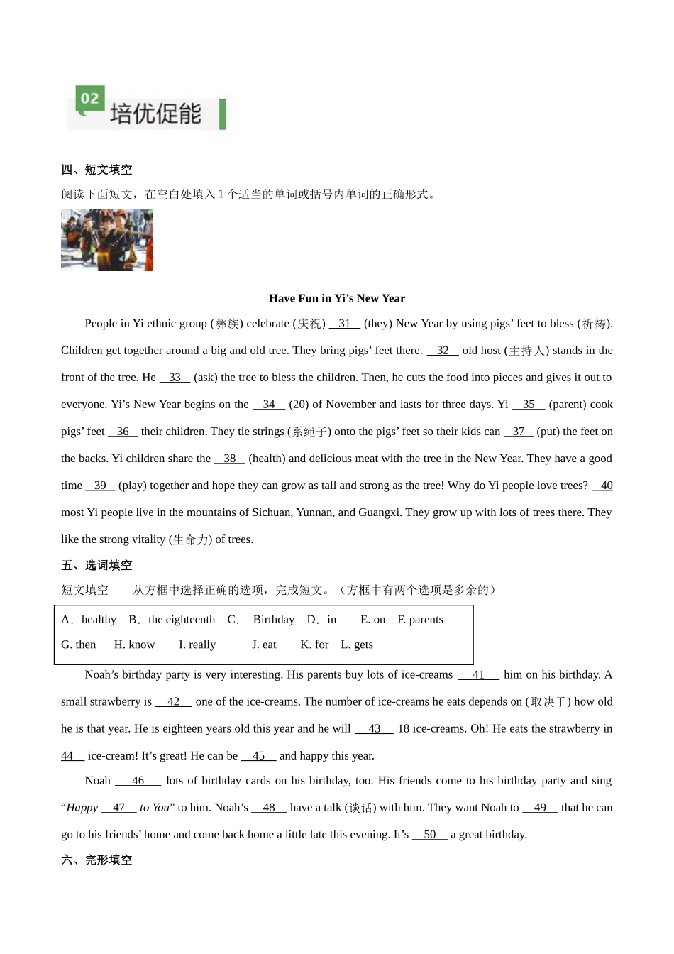 25秋新人教版七年级英语上册-Unit7课时3SectionA（GrammarFocus）分层作业（学生版+教师版）_第3页