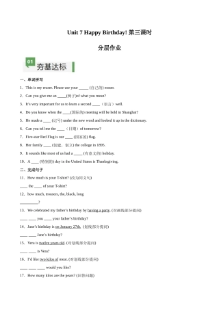 25秋新人教版七年级英语上册-Unit7课时3SectionA（GrammarFocus）分层作业（学生版+教师版）