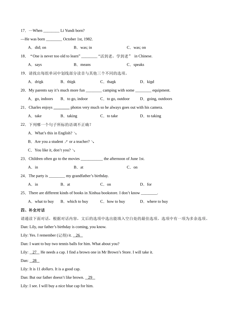 25秋新人教版七年级英语上册-Unit7课时4SectionB（1a-1d）分层作业（学生版+教师版）_第2页