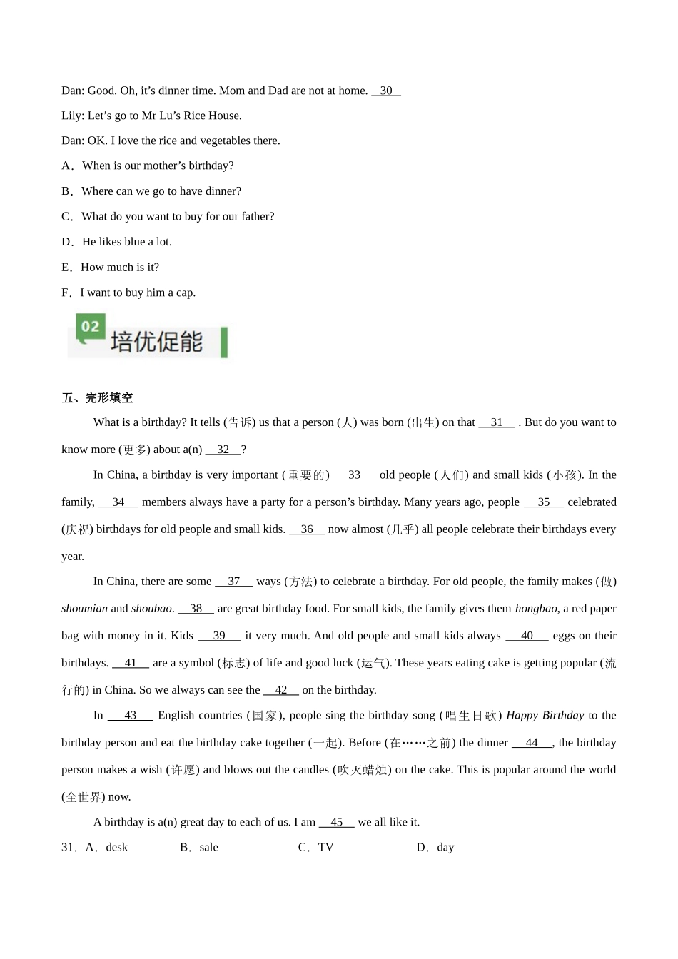 25秋新人教版七年级英语上册-Unit7课时4SectionB（1a-1d）分层作业（学生版+教师版）_第3页