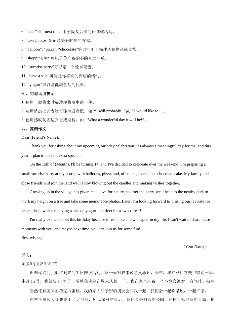 25秋新人教版七年级英语上册-Unit7课时5SectionB（2a-2b）分层作业（学生版+教师版）_第2页