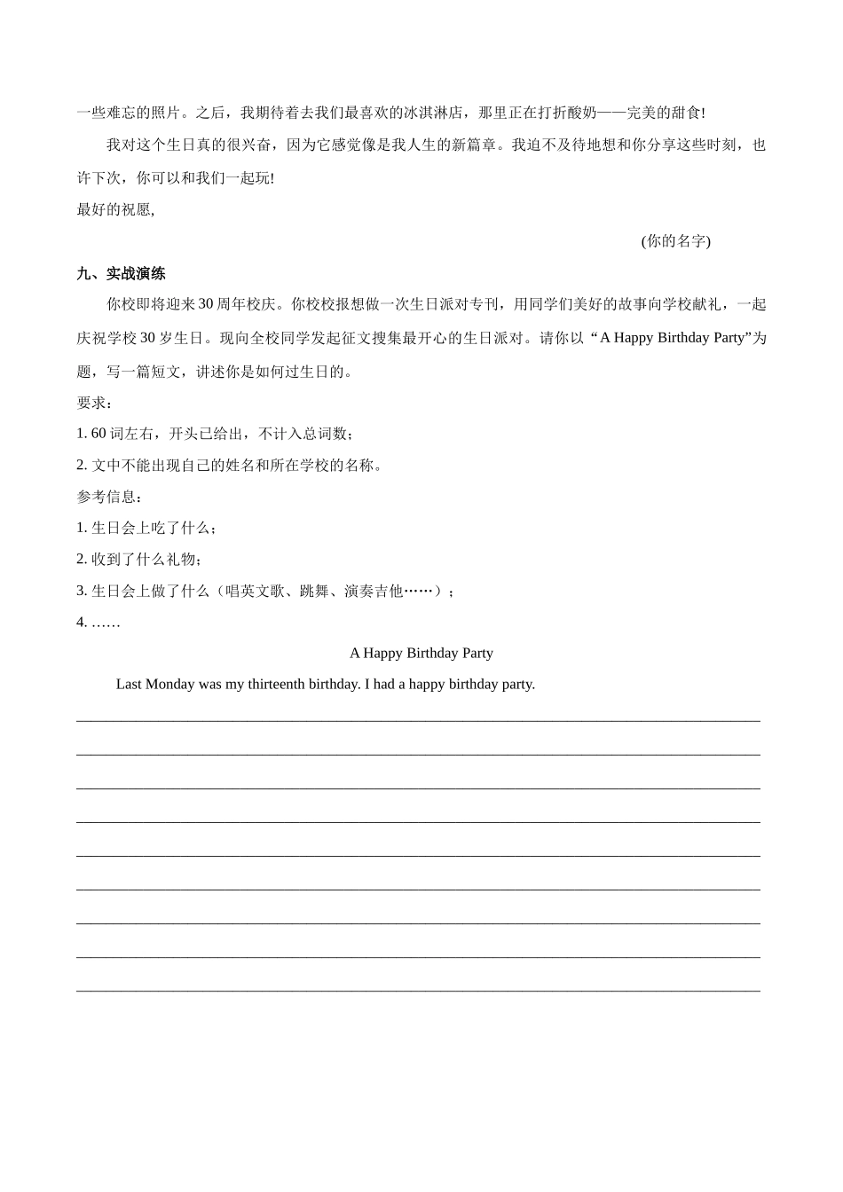 25秋新人教版七年级英语上册-Unit7课时5SectionB（2a-2b）分层作业（学生版+教师版）_第3页