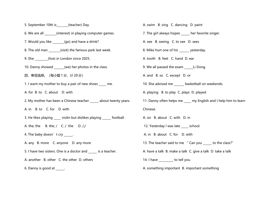 冀教版英语八年级上册第一次月考试卷_第3页
