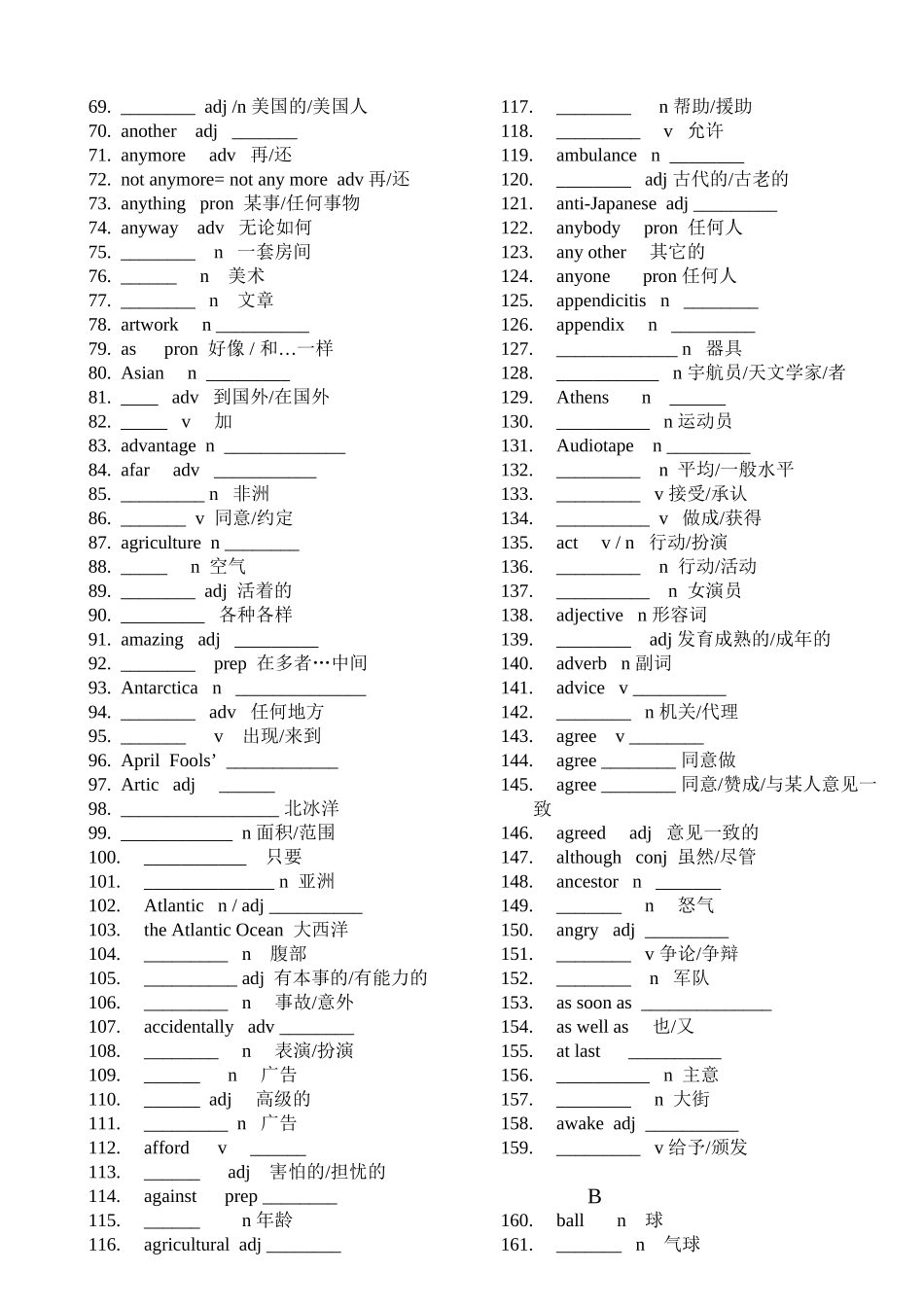 冀教版英语单词练习题_第3页