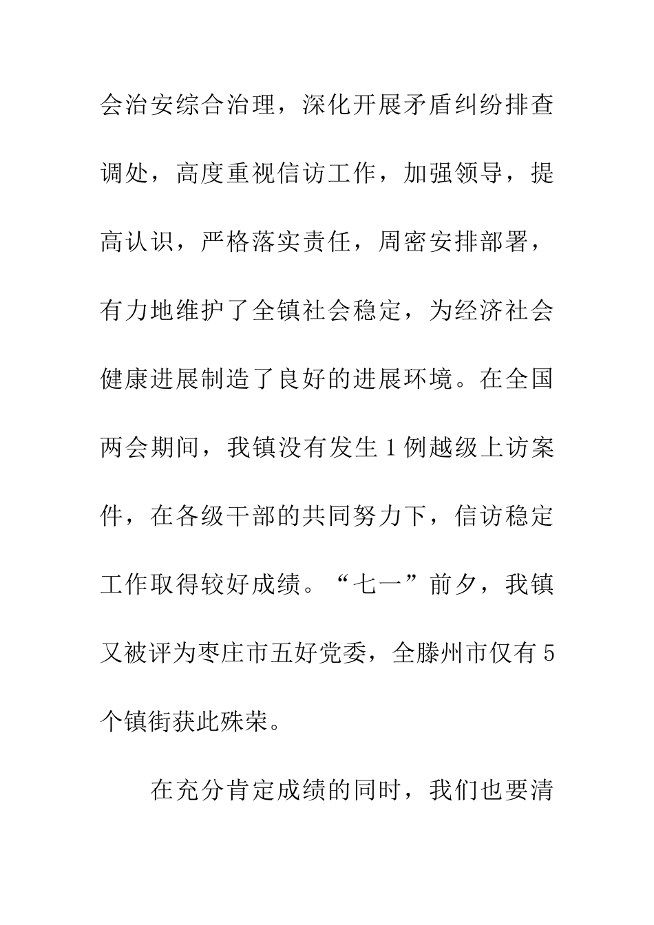 农村财务管理工作会议上的讲话_第2页