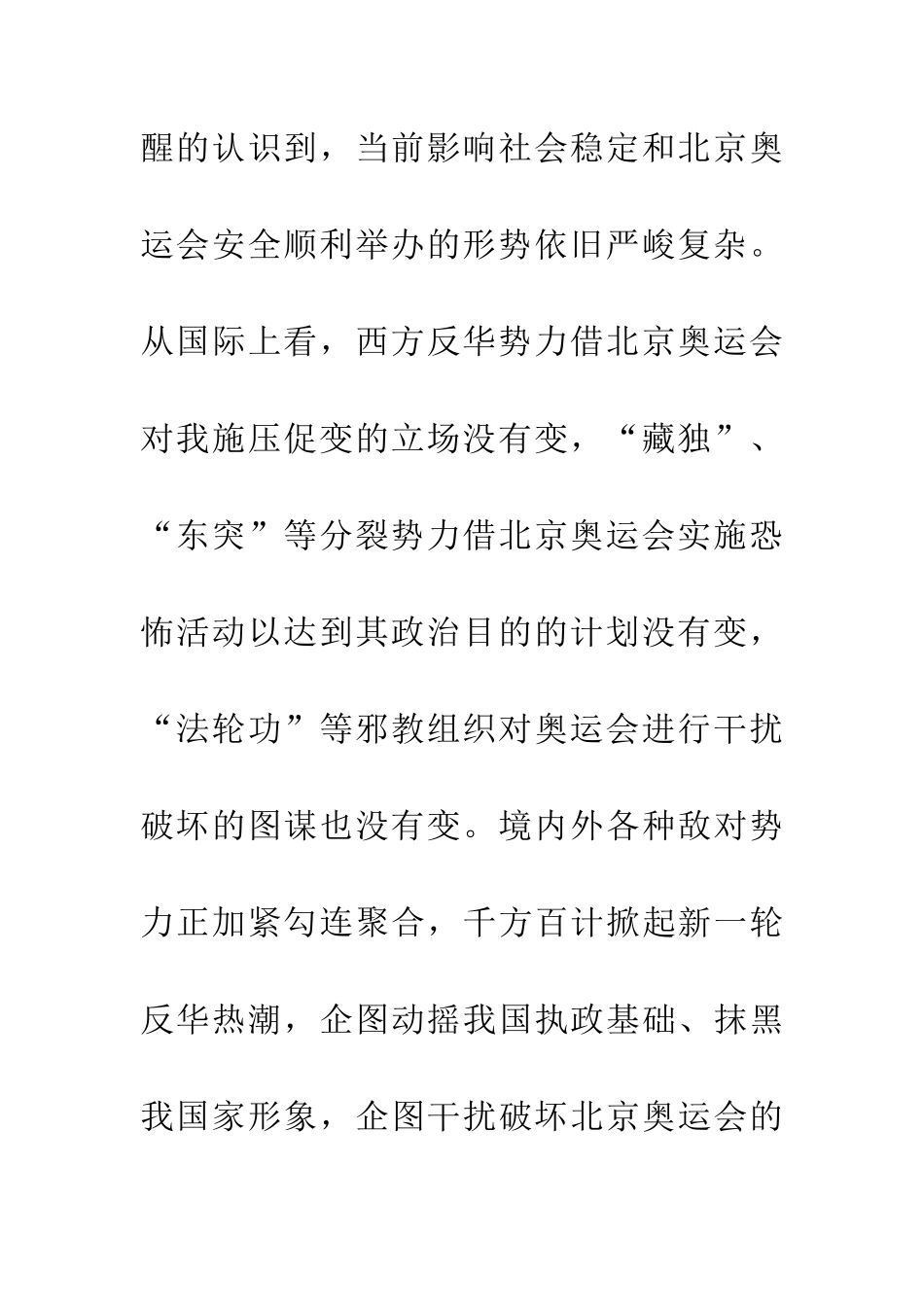 农村财务管理工作会议上的讲话_第3页