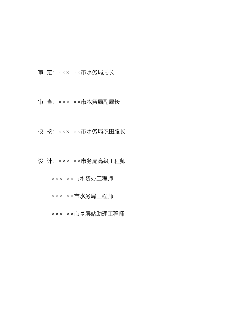 农村饮水安全工程可行性研究报告_第3页