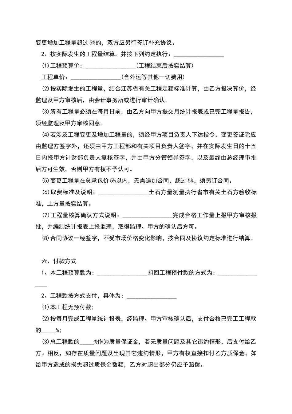 农村鱼塘承包合同书模板_第2页