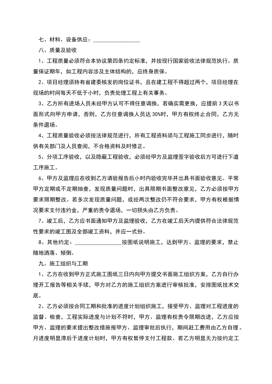 农村鱼塘承包合同书模板_第3页