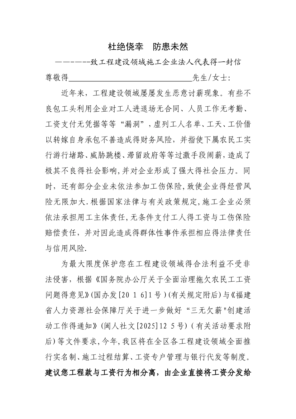 农民工实名制管理制度_第1页