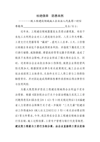 农民工实名制管理制度