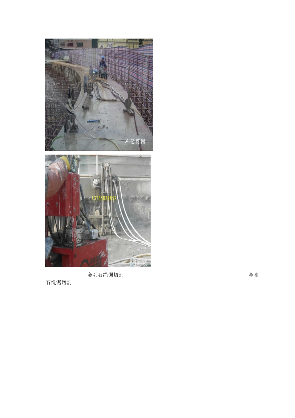 冠梁支撑梁拆除施工工艺_第2页
