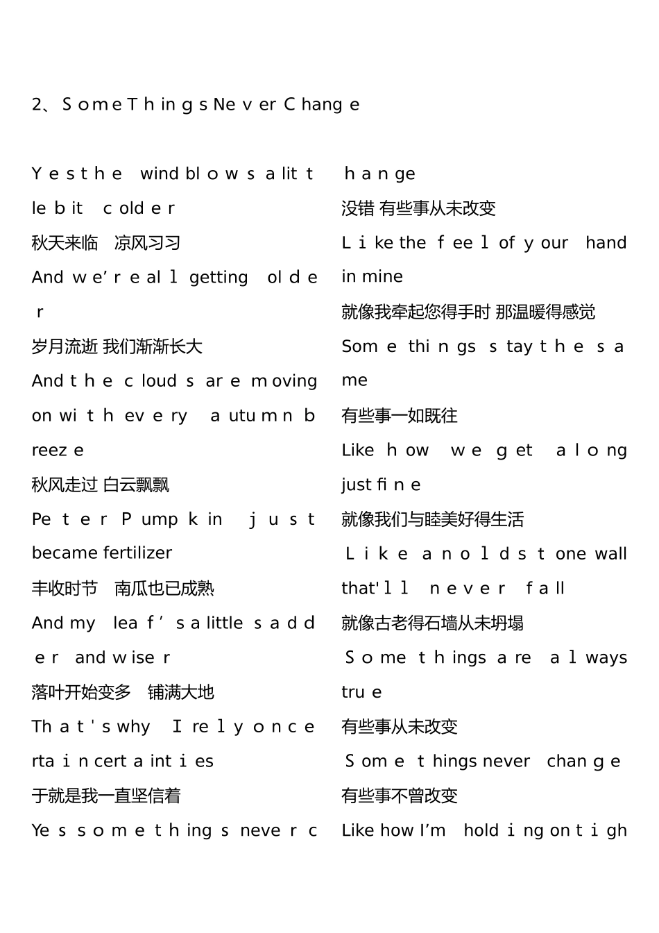 冰雪奇缘2歌词-中英文全_第3页