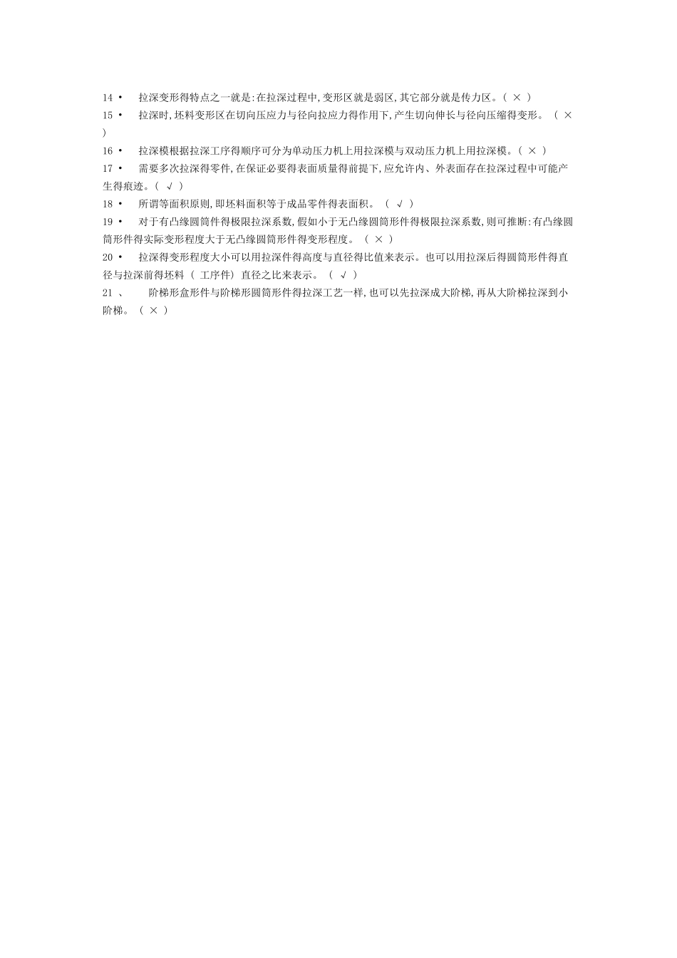 冲压模具设计装配图_第3页