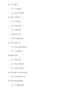 冷却塔的施工方案