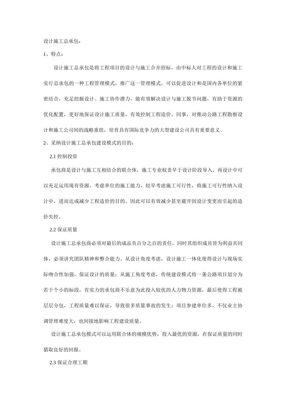 几种工程模式_第1页