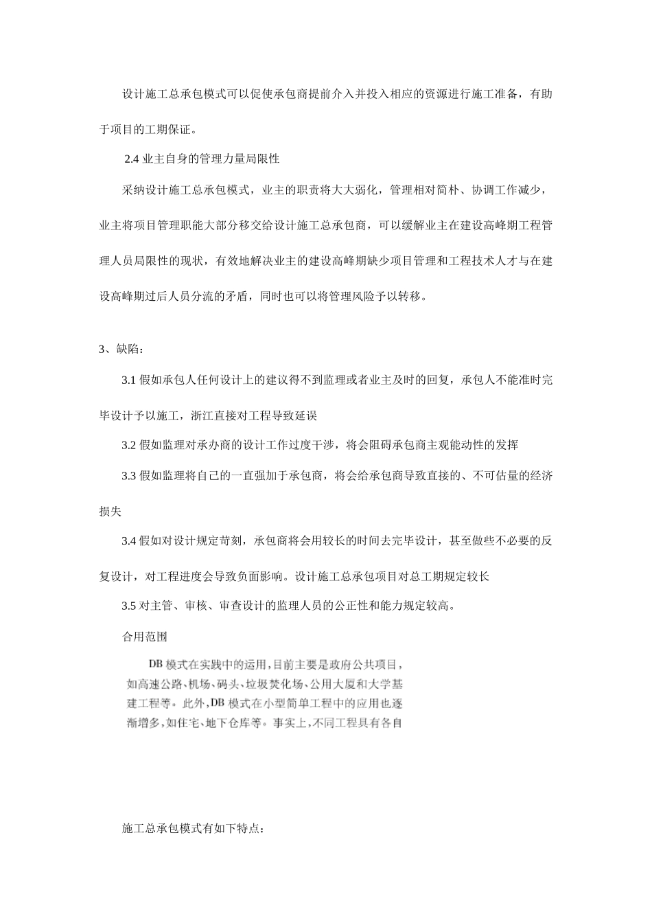 几种工程模式_第2页