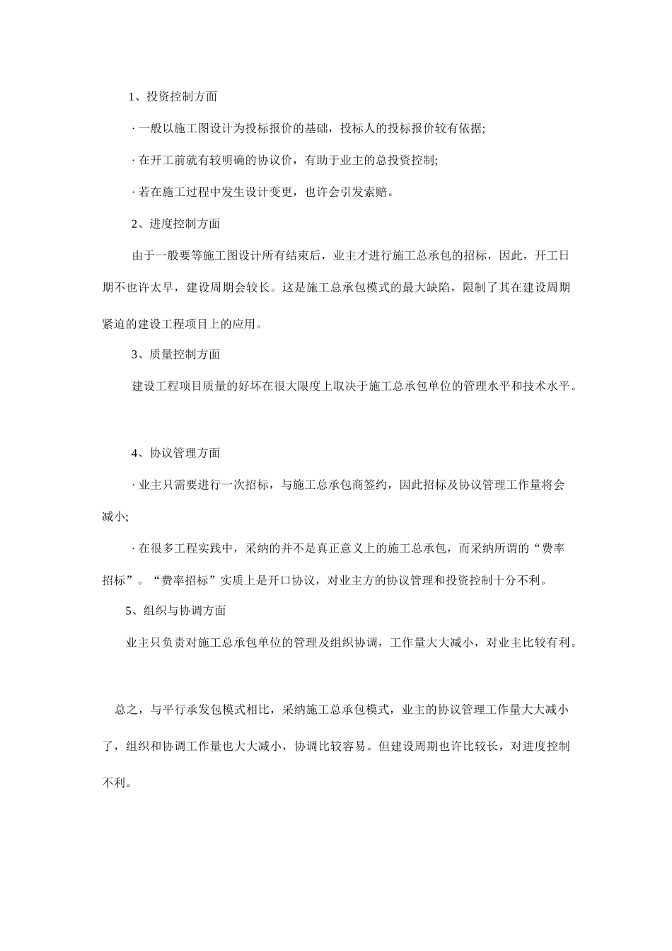 几种工程模式_第3页