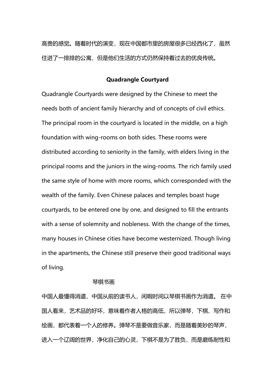 几篇翻译范例_第3页