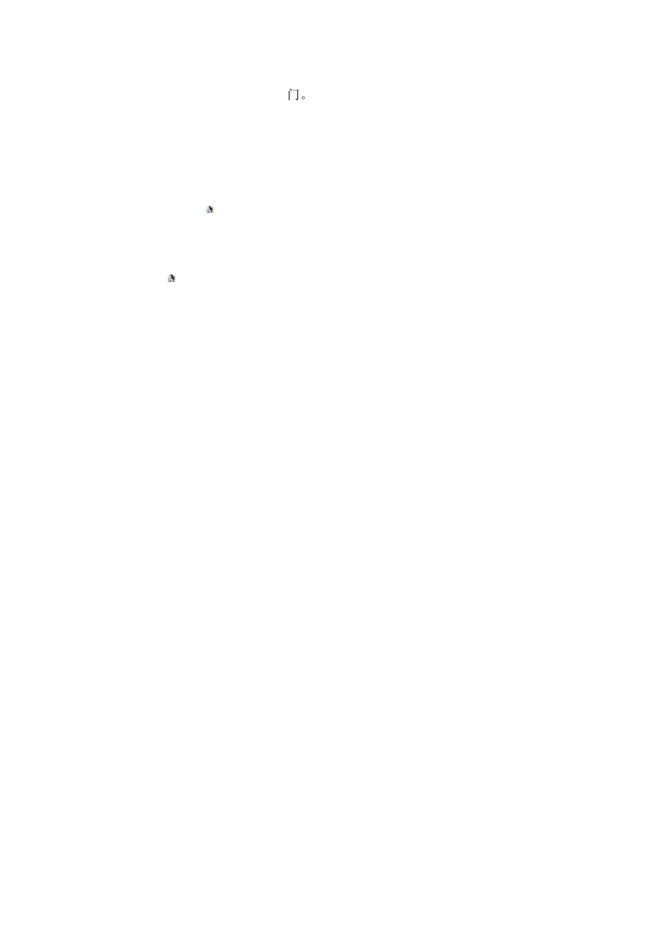 出入公司管理制度1_第3页