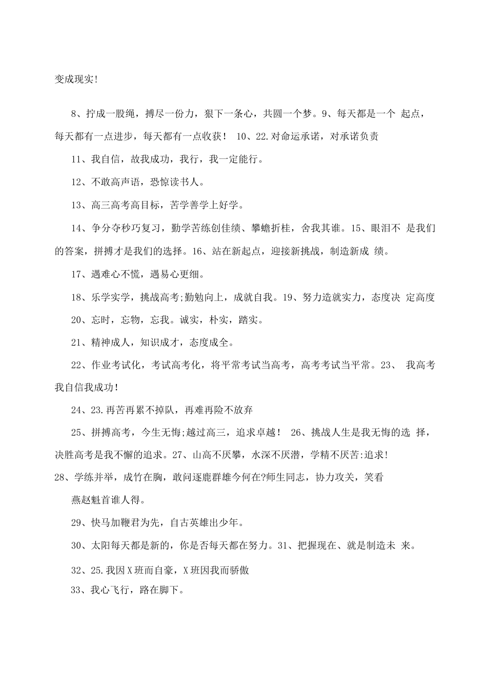 出租房屋管理办法_第3页