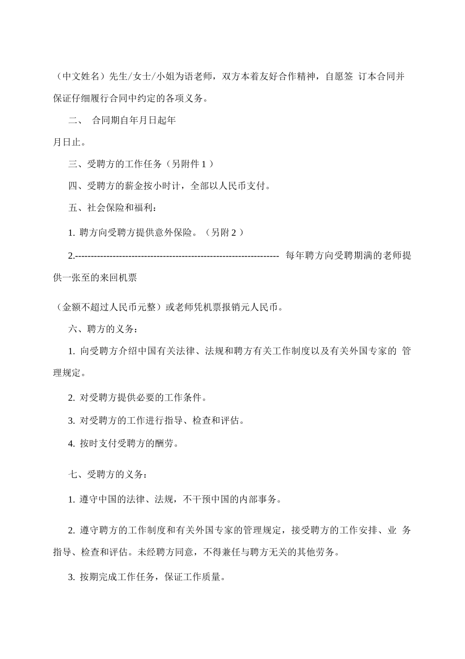 出纳员的岗位职责_第3页