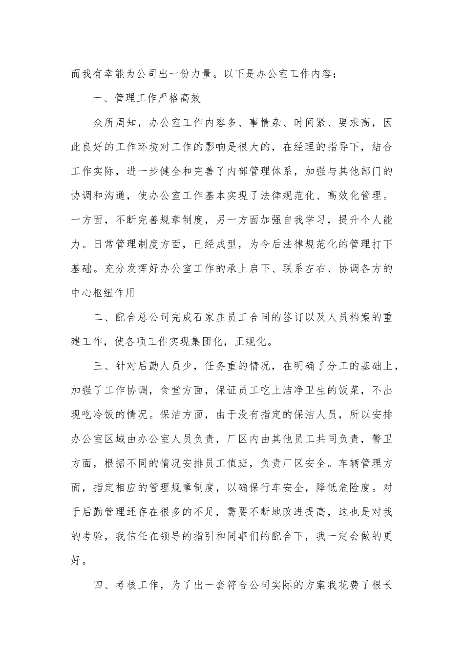 出纳工作总结最新模板_第3页