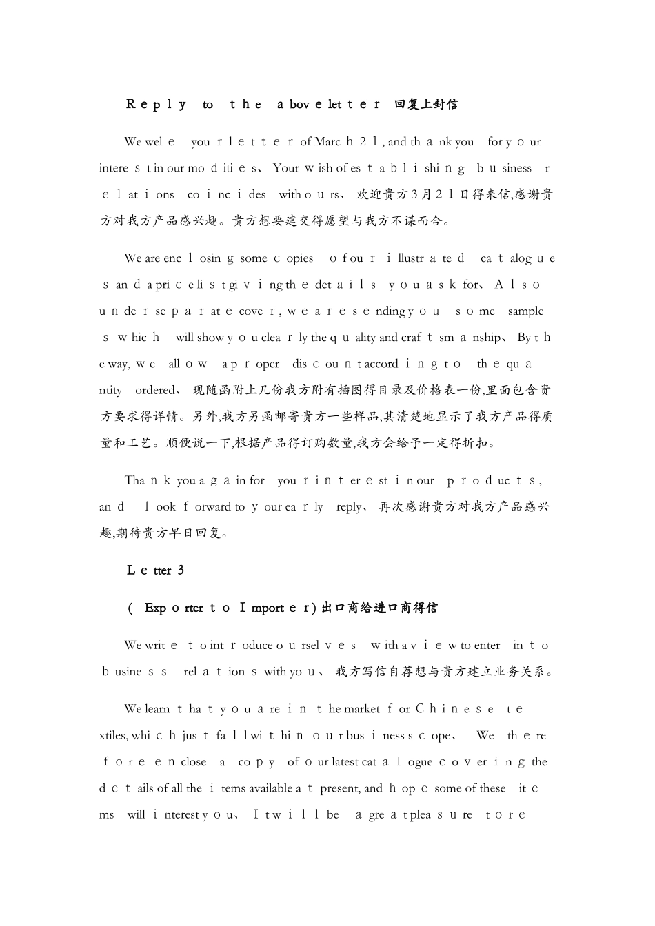 函电信函范文_第2页