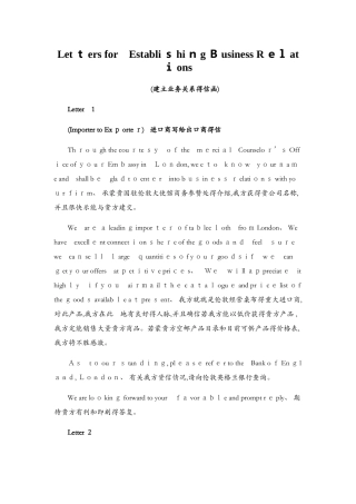 函电信函范文