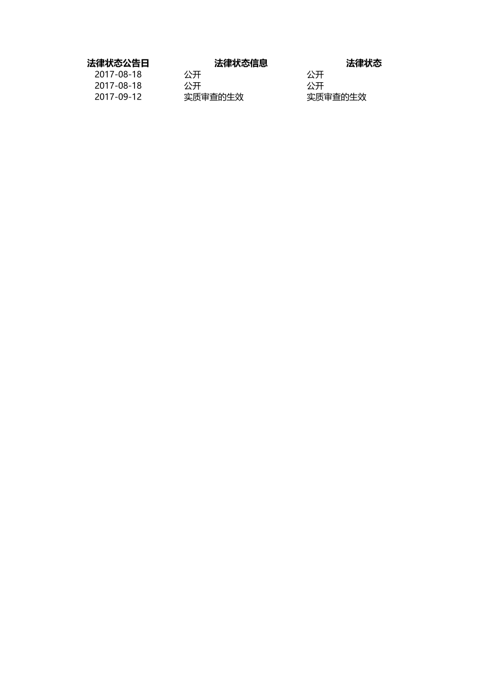 分布式智能光伏储能系统_第2页