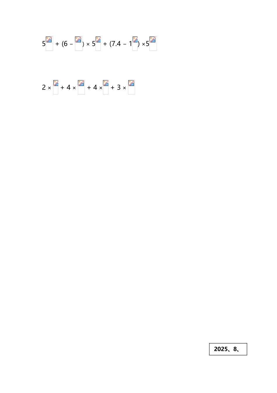 分数小数四则混合运算_第3页