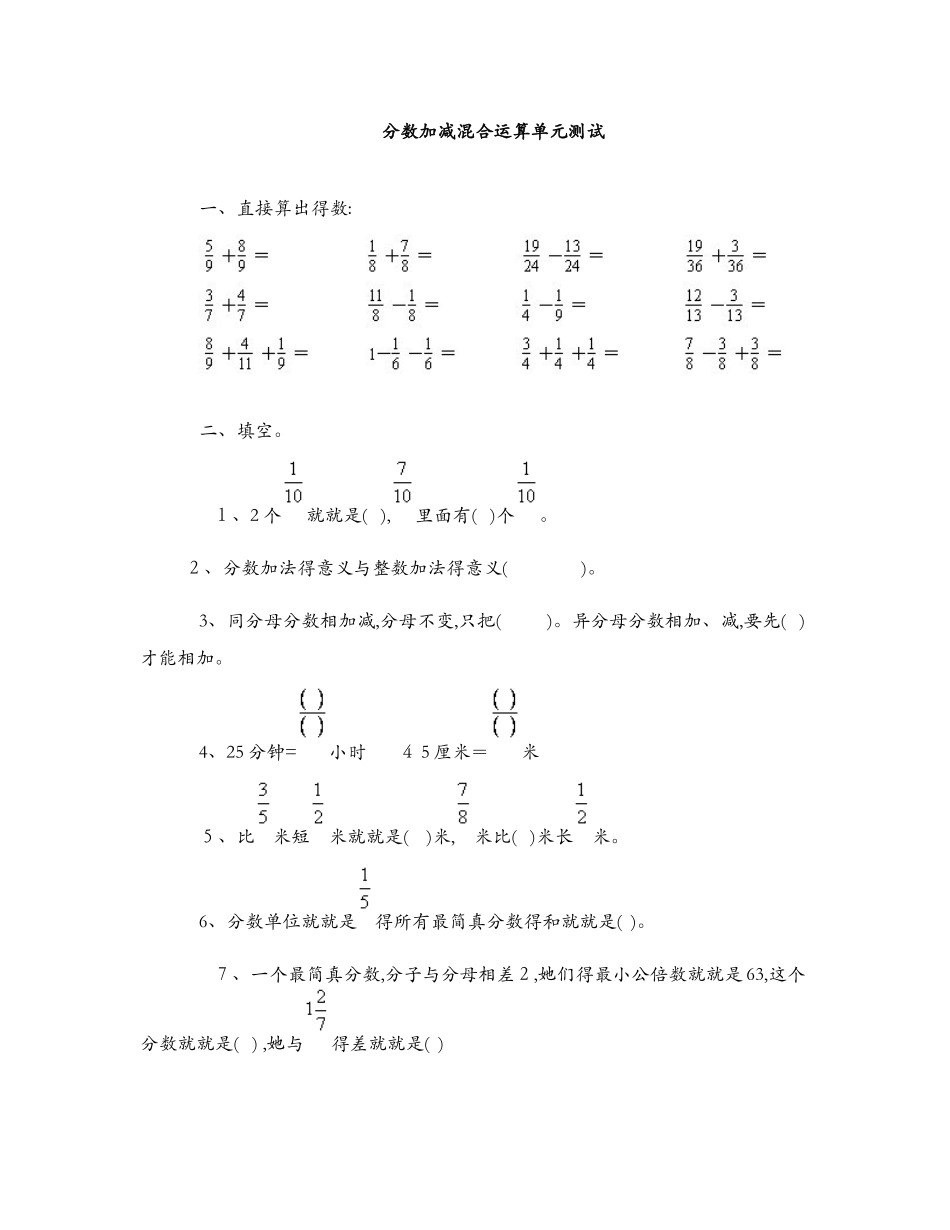 分数简便计算_第3页