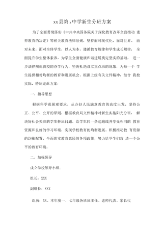 分班管理制度