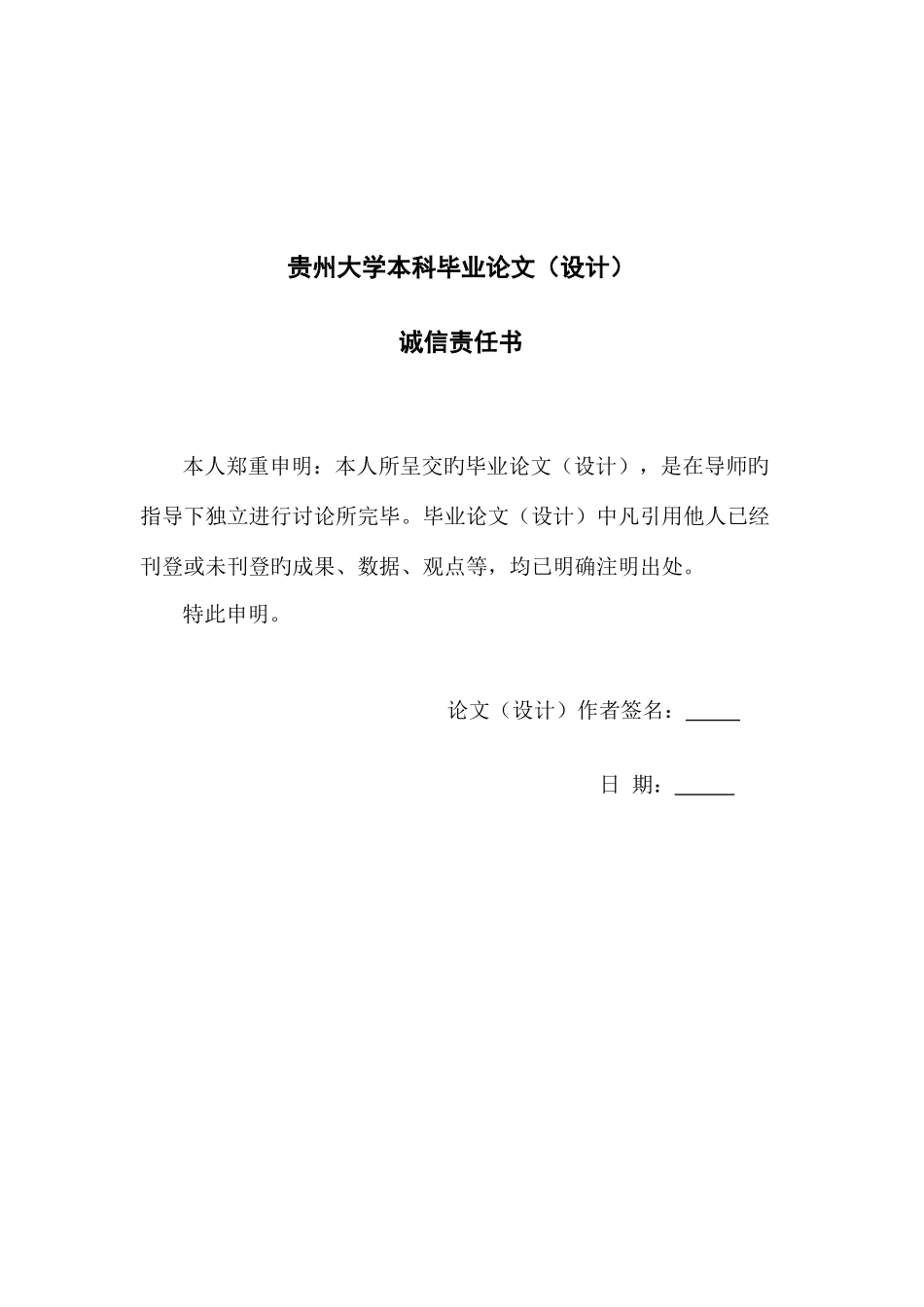 分离式热管冷却系统的设计文献综述设计书_第3页