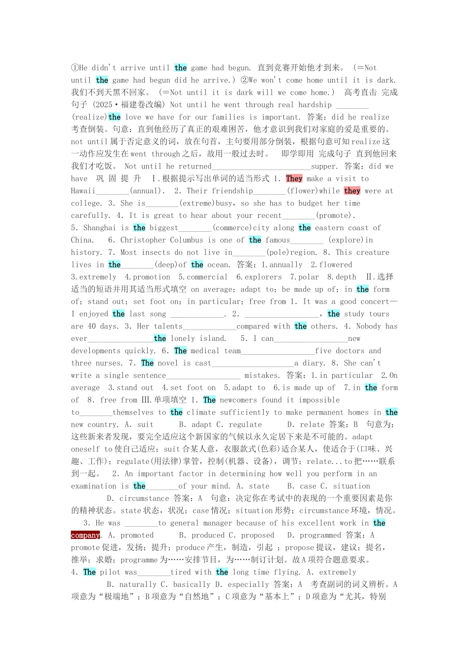 分词结果状语_第1页