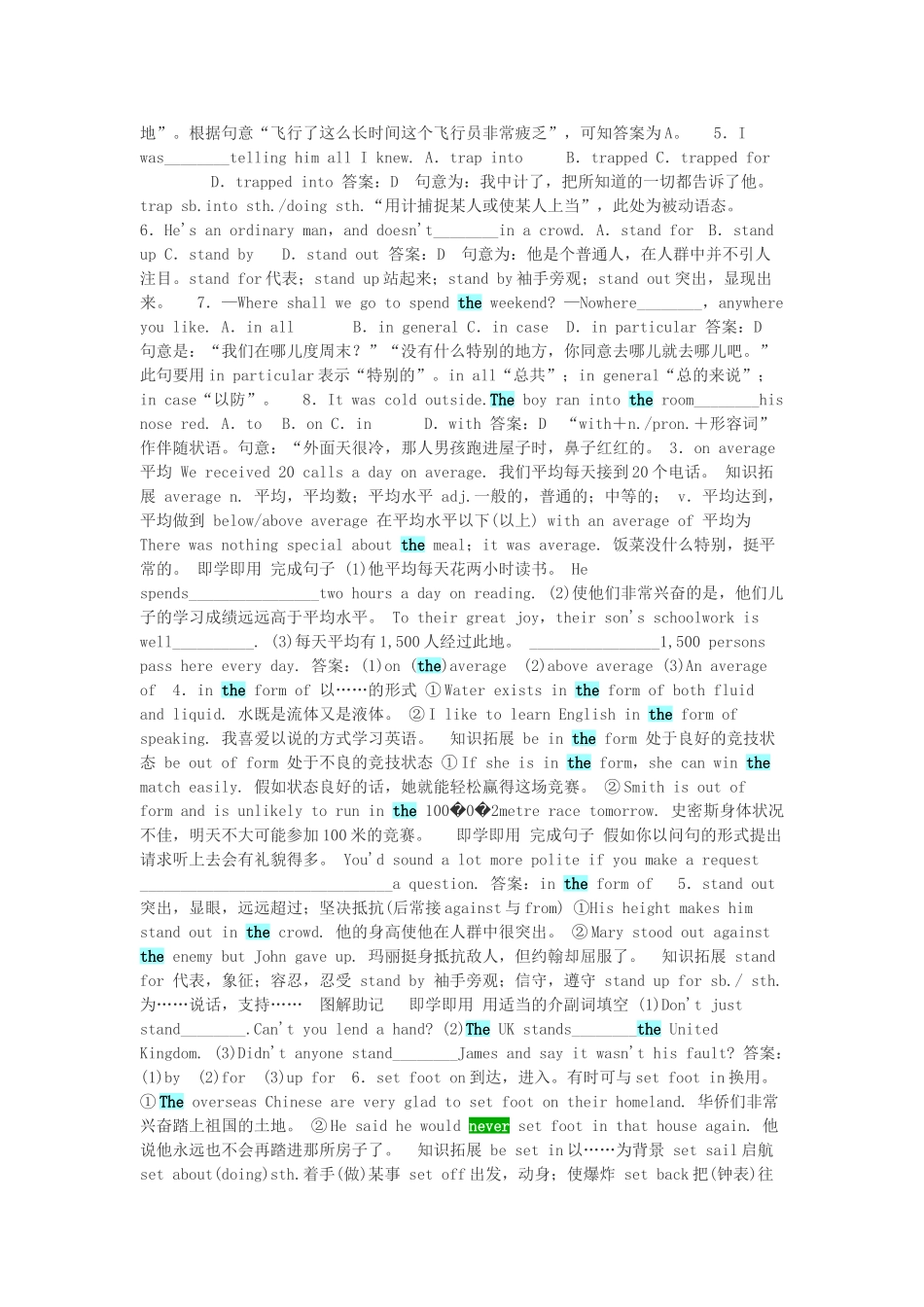 分词结果状语_第2页