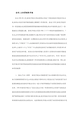 分销管理作业