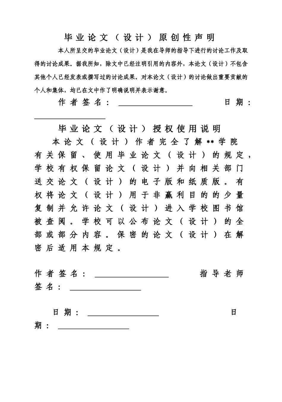 切纸机毕业设计_第2页