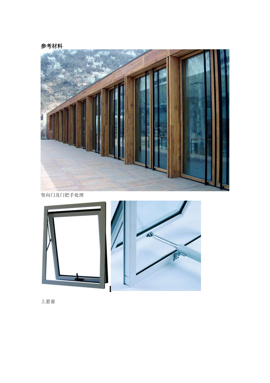 创意冷饮店方案设计_第3页