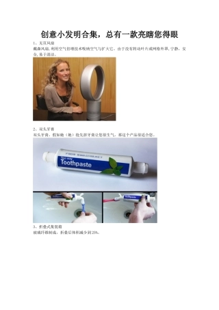 创意小发明合集,总有一款亮瞎你眼